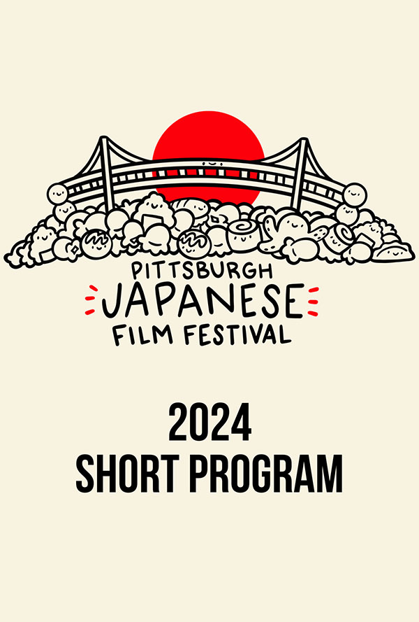 Shorts Program movie poster for when it played the Pittsburgh Japanese Film Festival